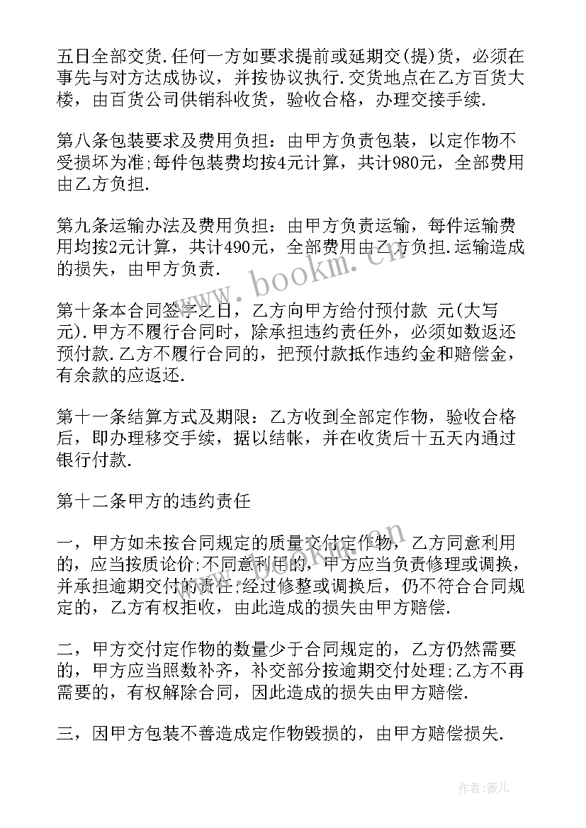 2023年货架加工合同 柜台货架加工承揽合同书(精选5篇)