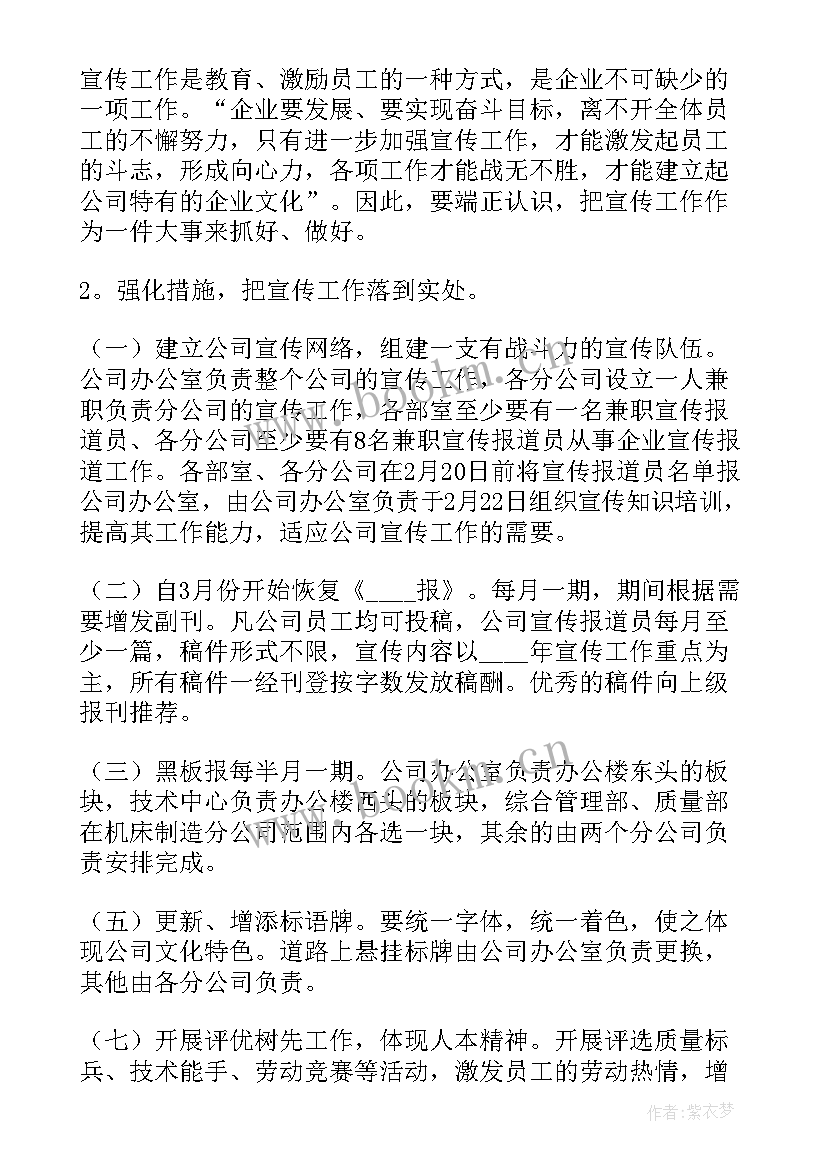 工厂年度总结及明年计划报告(精选6篇)