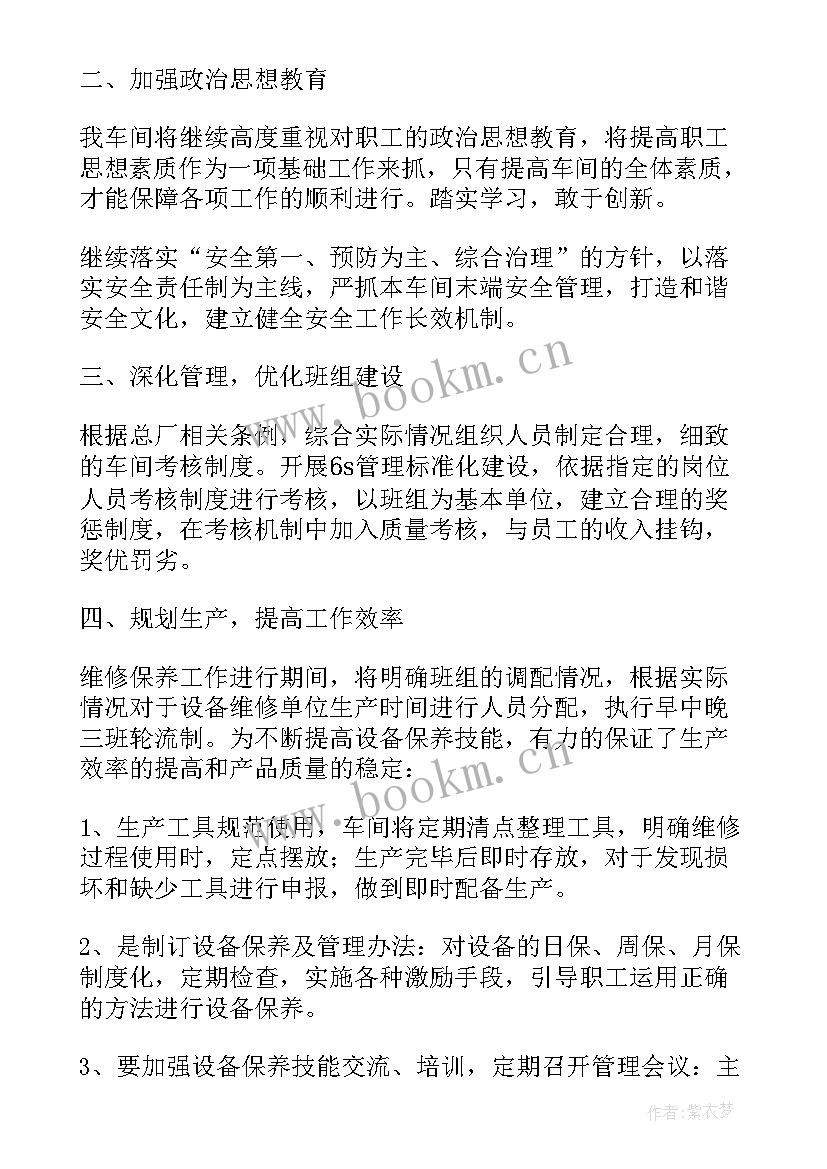 工厂年度总结及明年计划报告(精选6篇)