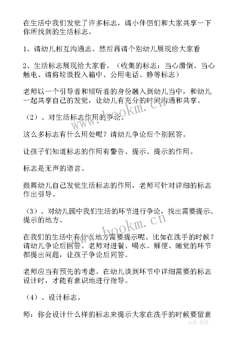 幼儿园家长半日活动内容 幼儿园家长活动总结(优秀6篇)