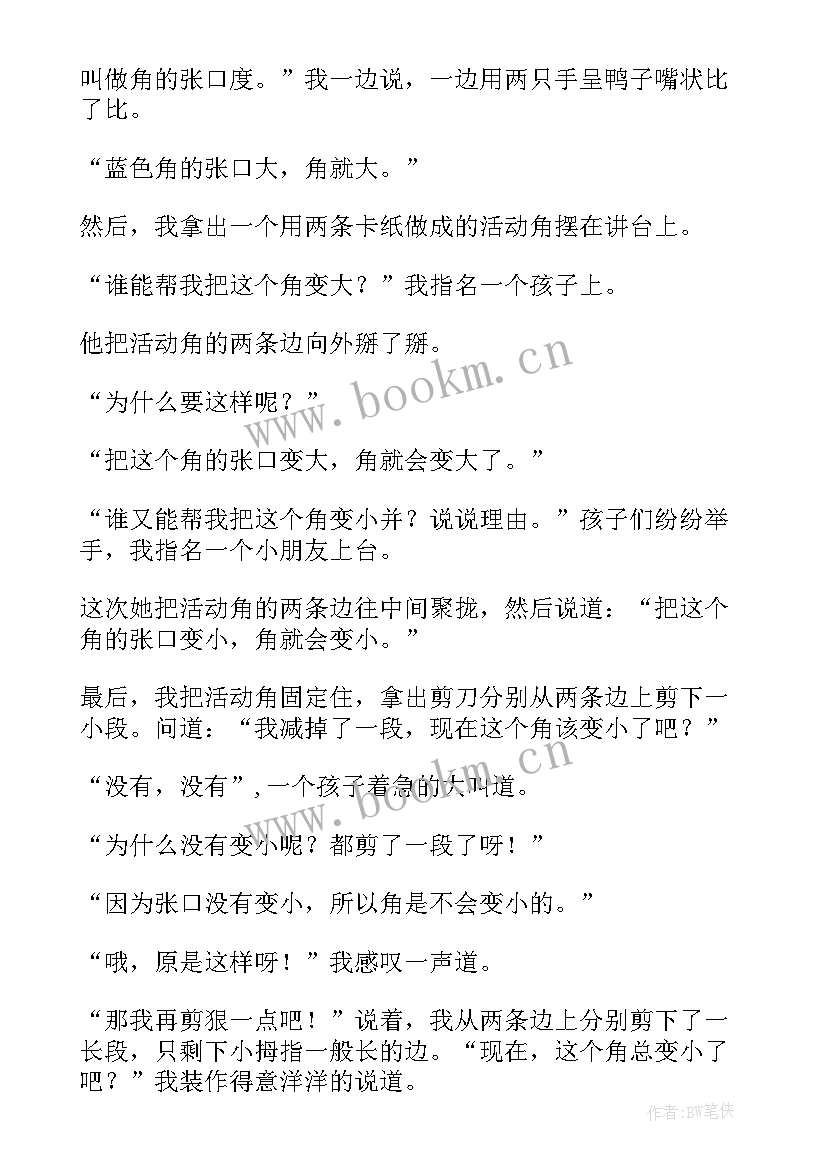 2023年数的认识的教学反思(模板5篇)