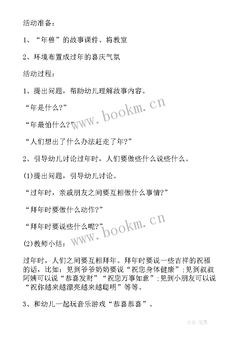 语言蚂蚁和西瓜教学反思(模板5篇)