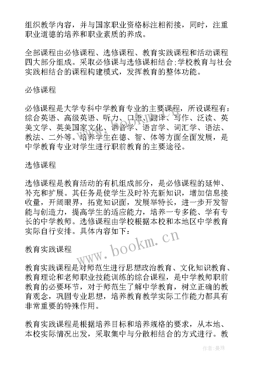 最新英语报告的格式及(汇总5篇)