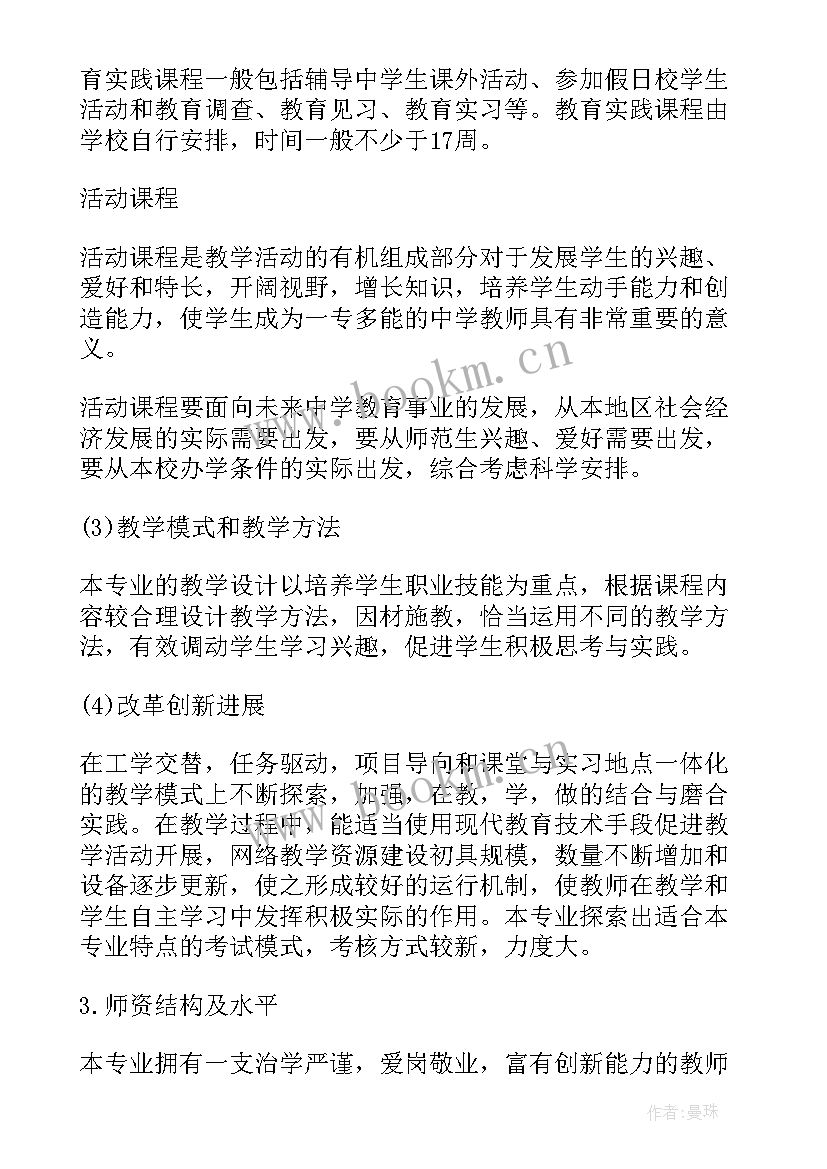 最新英语报告的格式及(汇总5篇)