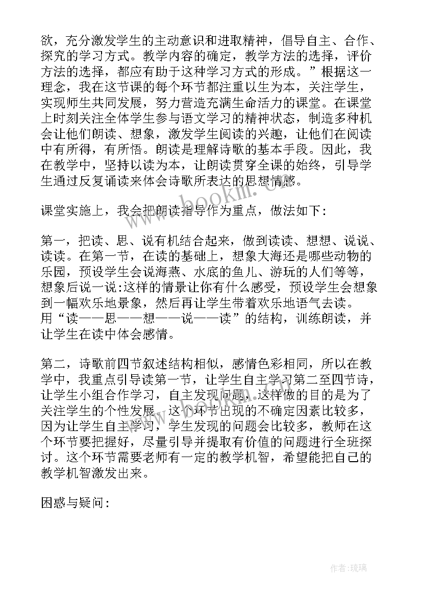 最新和我们一样享受春天反思 和我们一样享受春天教学反思(精选5篇)