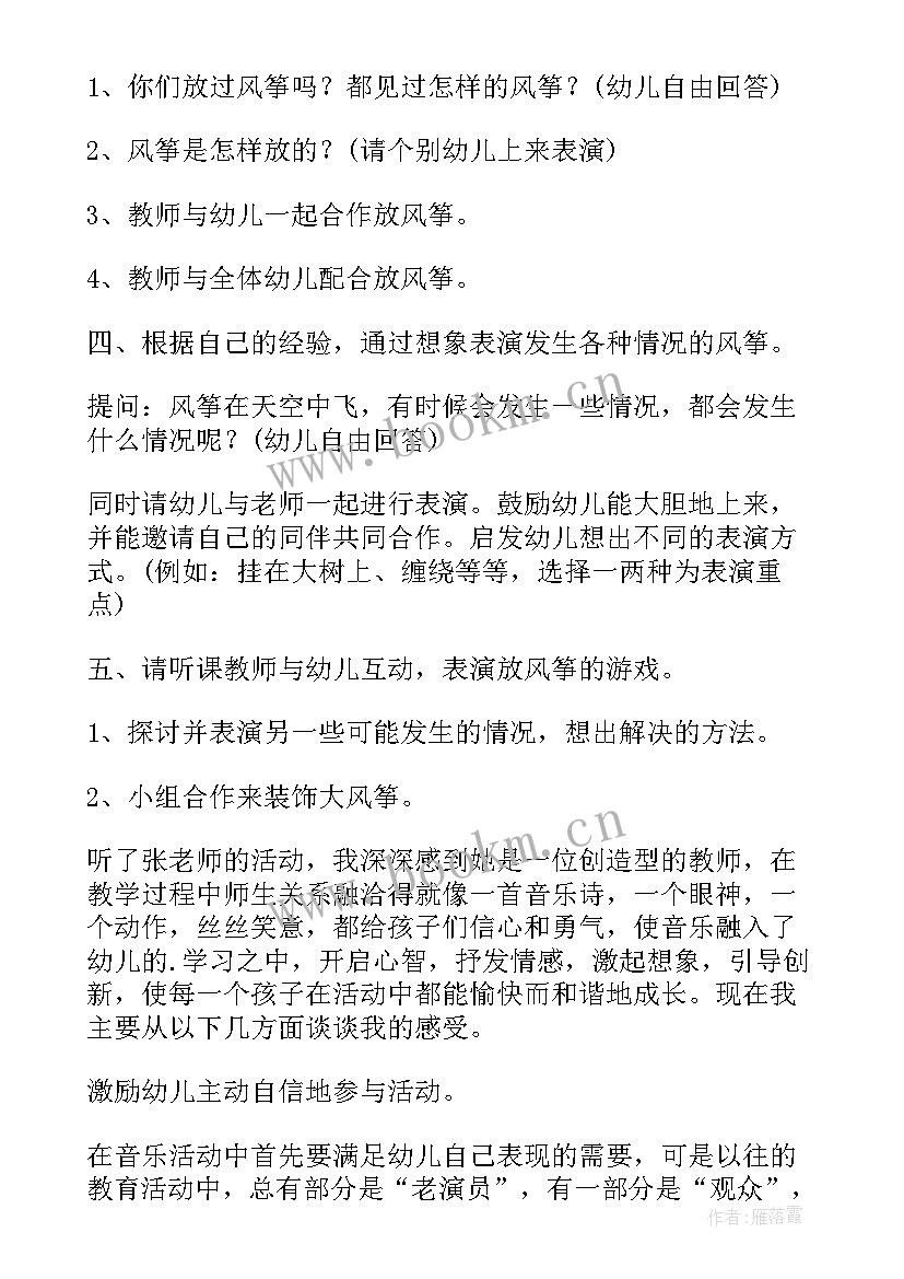 幼儿园家园演出活动方案及流程(通用5篇)