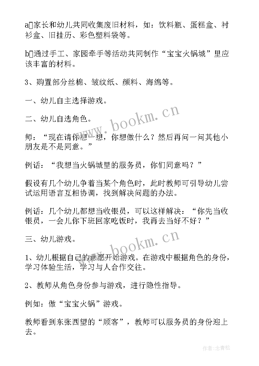 亲子摄影活动方案(优质7篇)