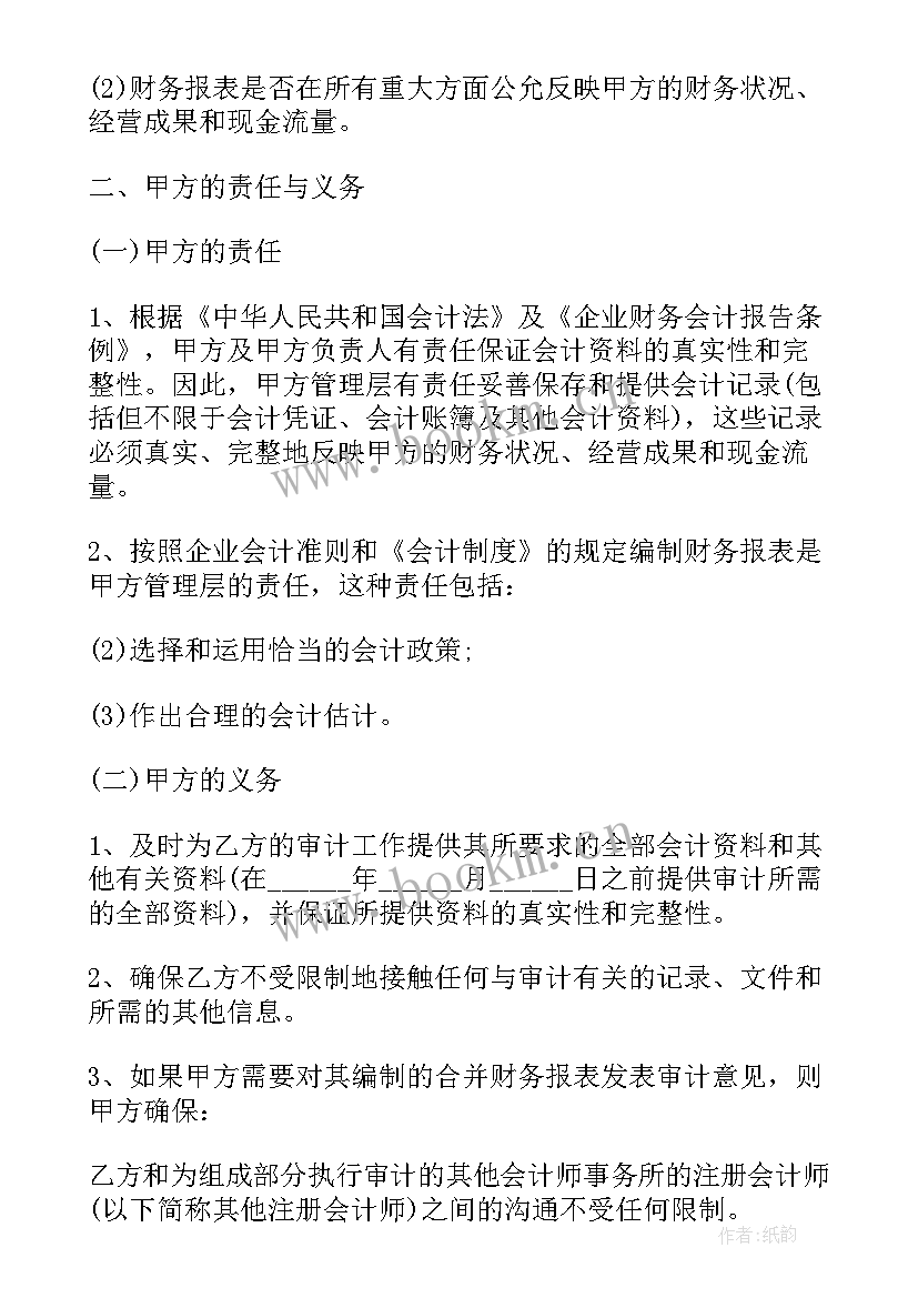 2023年如何审计合同(精选10篇)