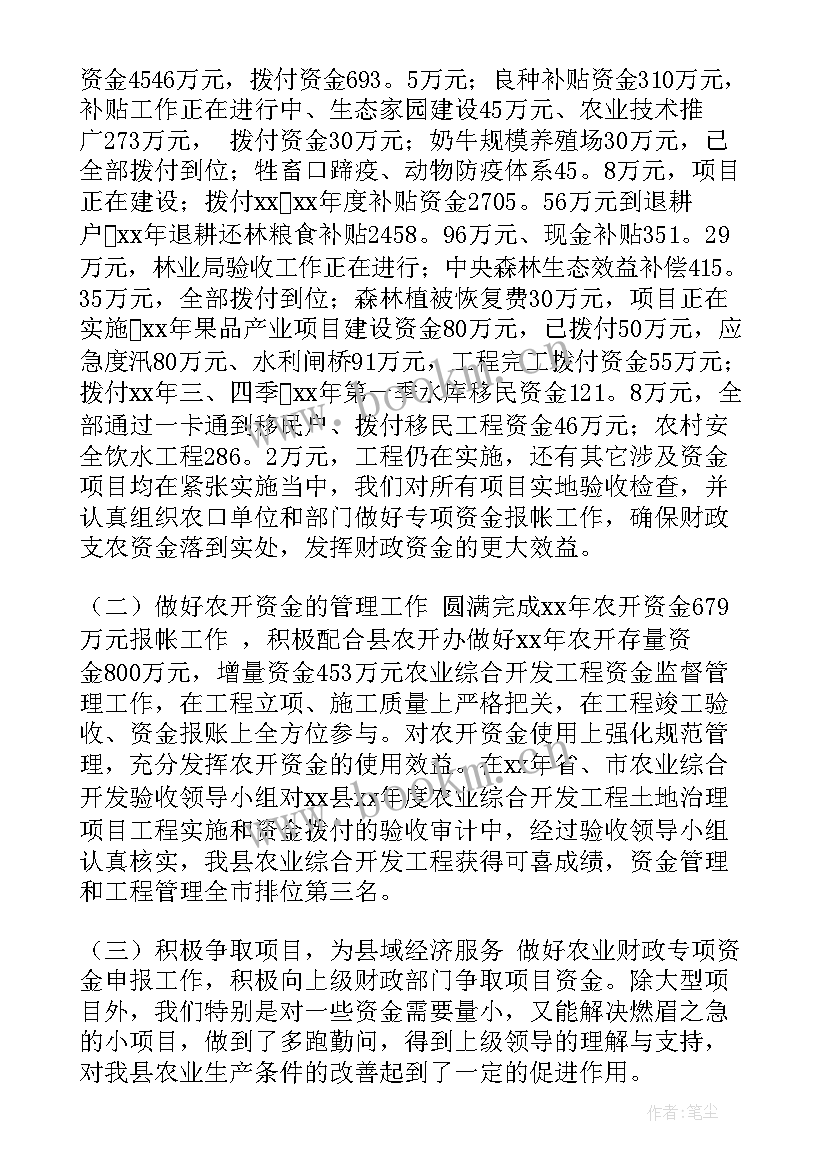 最新医保科室负责人述职报告(通用5篇)