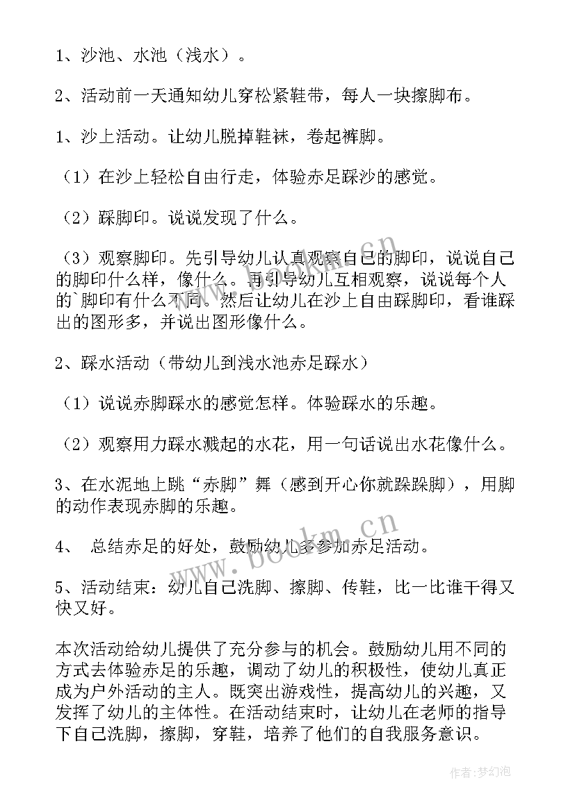 2023年大班体育跑教案 大班体育活动教案(实用6篇)