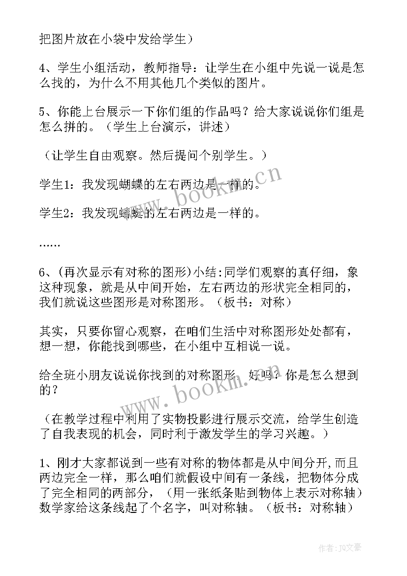 最新观察的范围课后反思 观察物体教学反思(大全5篇)