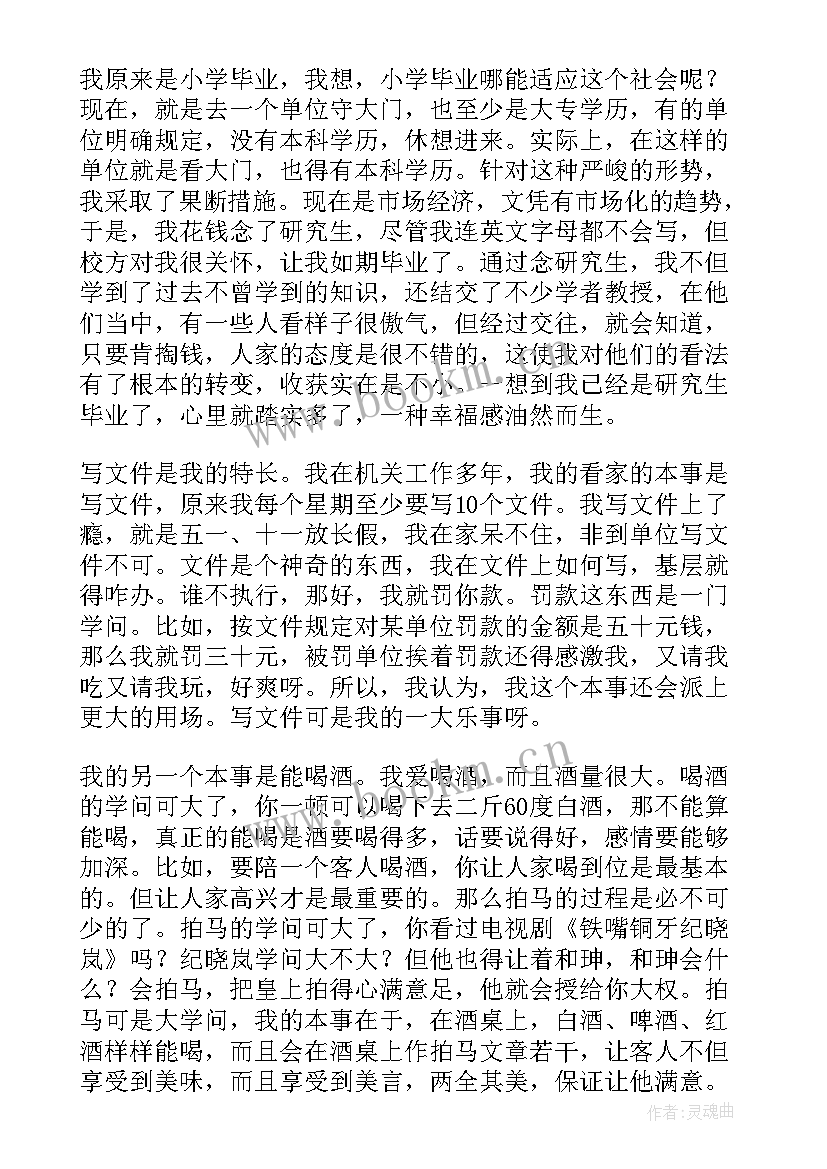 大学生简历特长及爱好(汇总5篇)