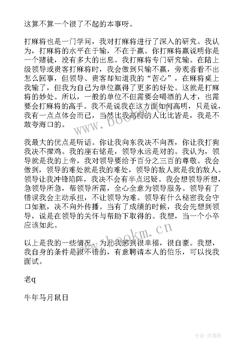 大学生简历特长及爱好(汇总5篇)