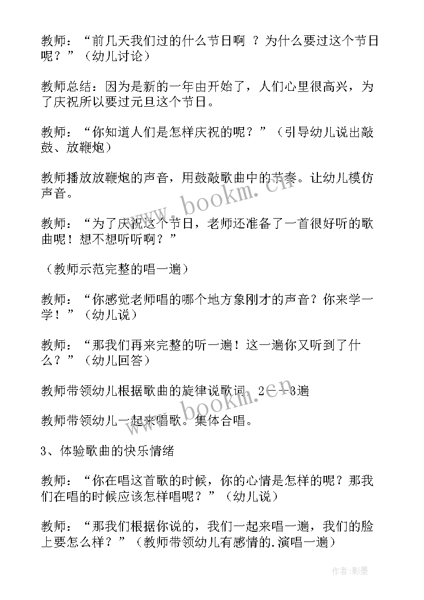 最新幼儿园大班春节年段活动 春节幼儿园大班活动方案(优质5篇)