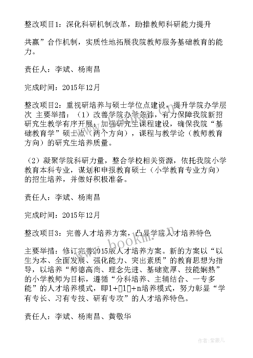 最新教育实践活动回头看工作方案(汇总5篇)