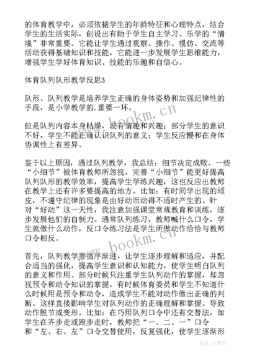 一年级体育蹦蹦跳跳教学反思 一年级体育课教学反思及总结(通用5篇)