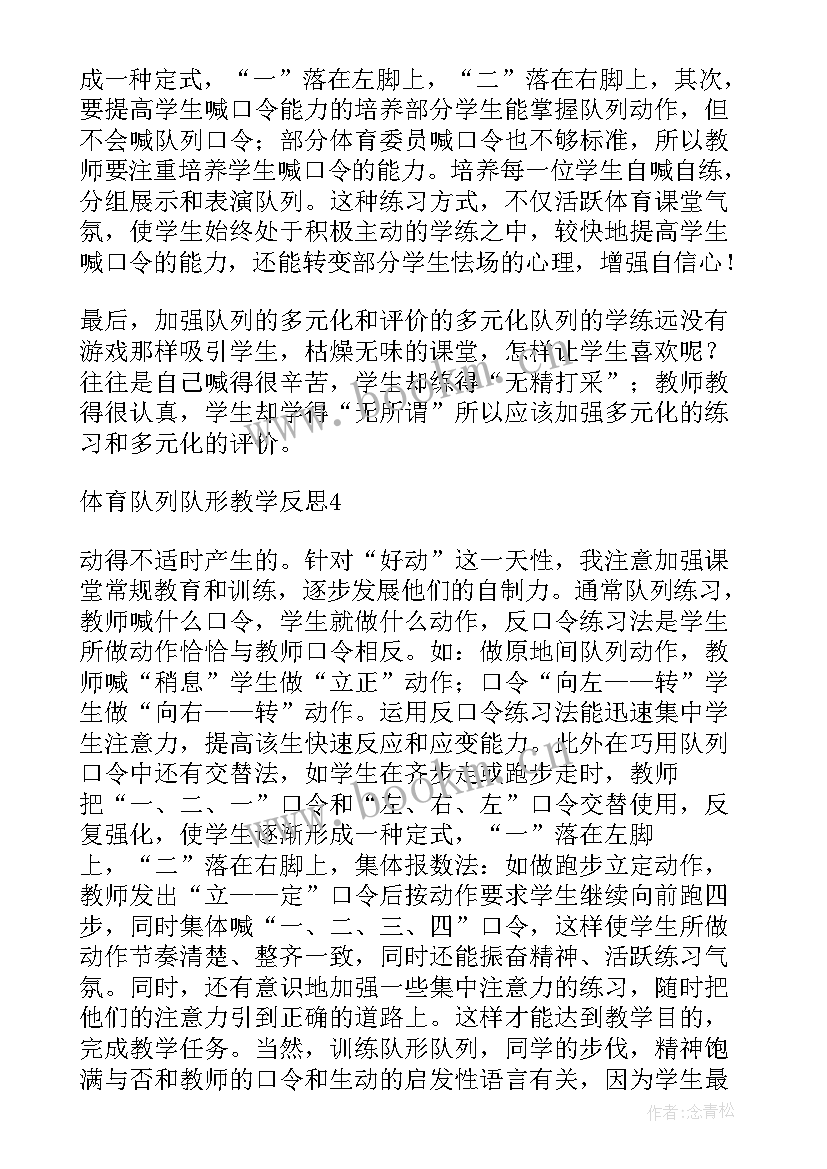 一年级体育蹦蹦跳跳教学反思 一年级体育课教学反思及总结(通用5篇)