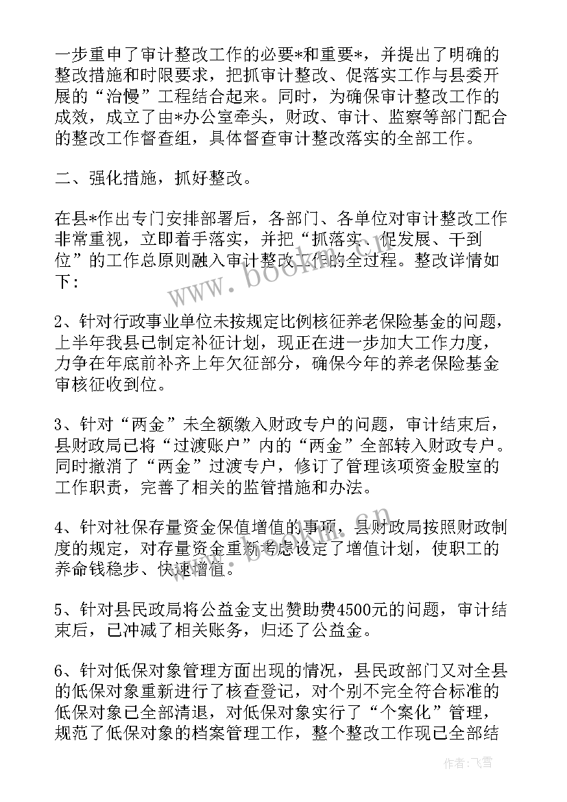 外包分析报告 后勤外包审计报告(汇总5篇)