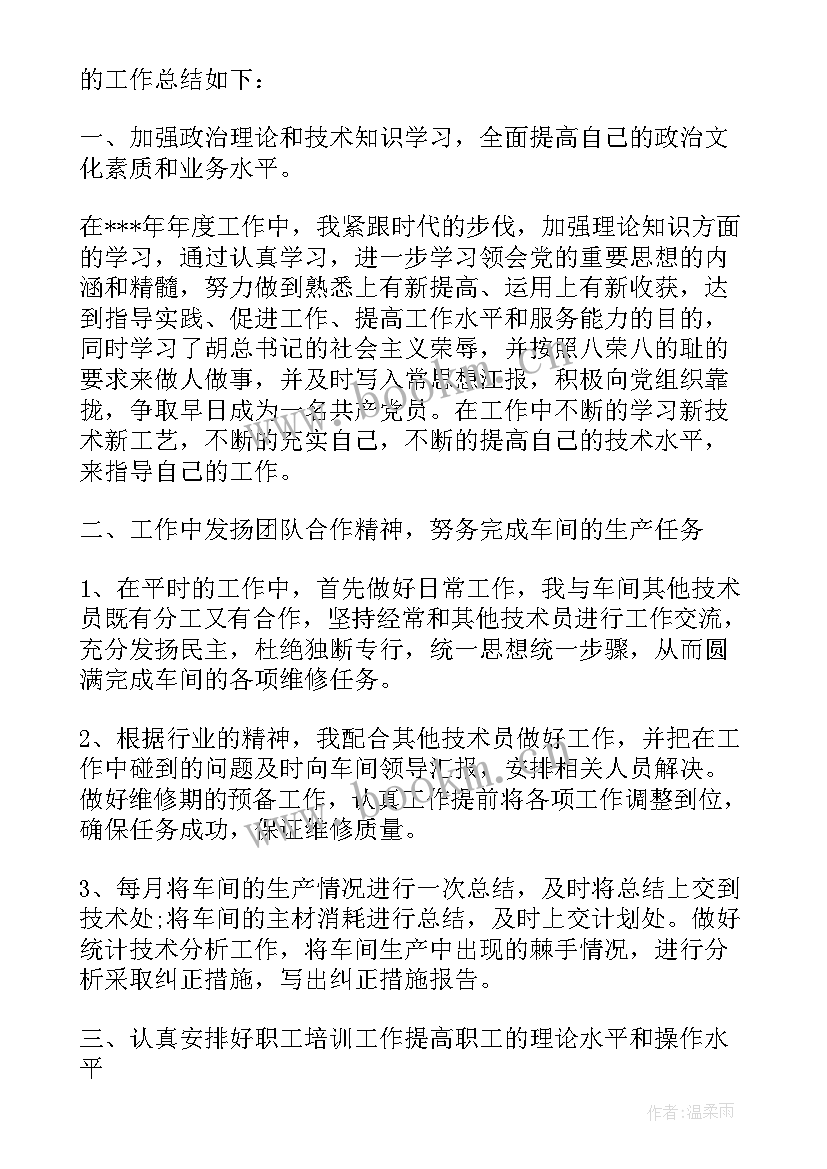 汽车维修工整改报告 汽车维修工个人原因辞职报告(通用5篇)