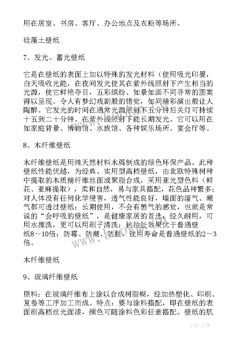 最新服装市场调研报告(通用6篇)