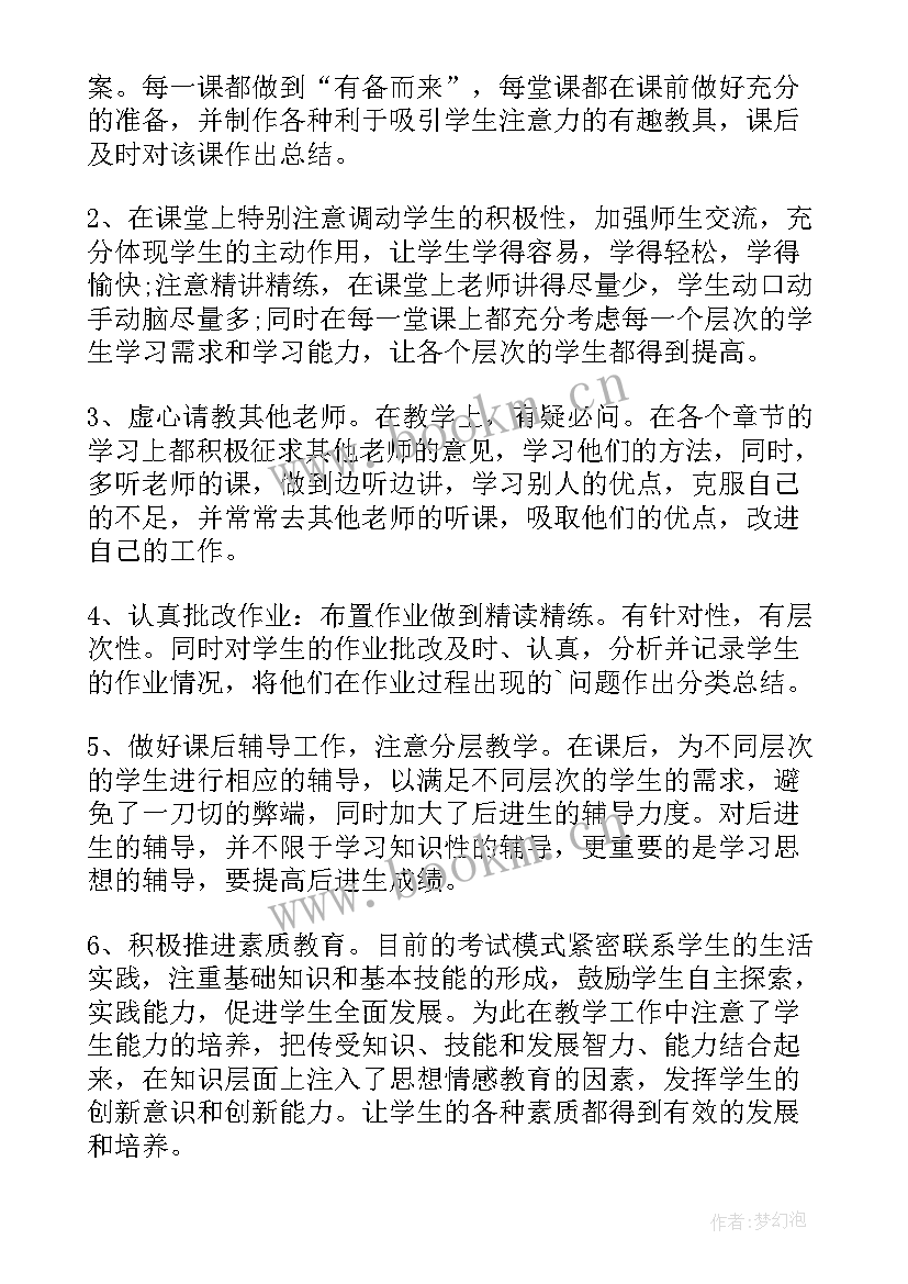 2023年二年级数学各单元教学计划表(优质6篇)