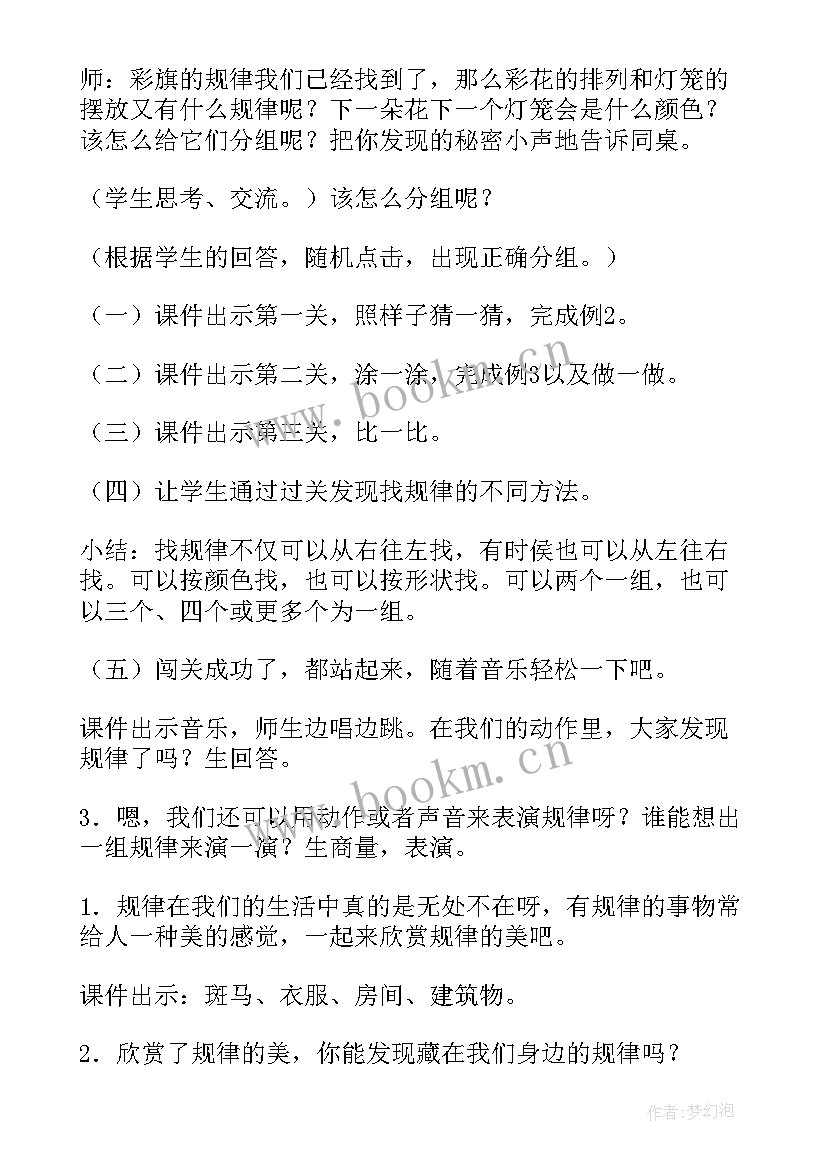 2023年二年级数学各单元教学计划表(优质6篇)