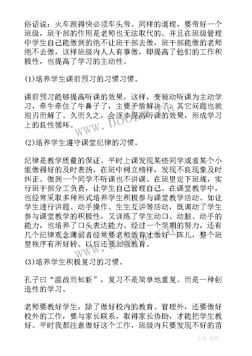 三年级科学实验报告册 小学三年级工作计划报告书(通用6篇)