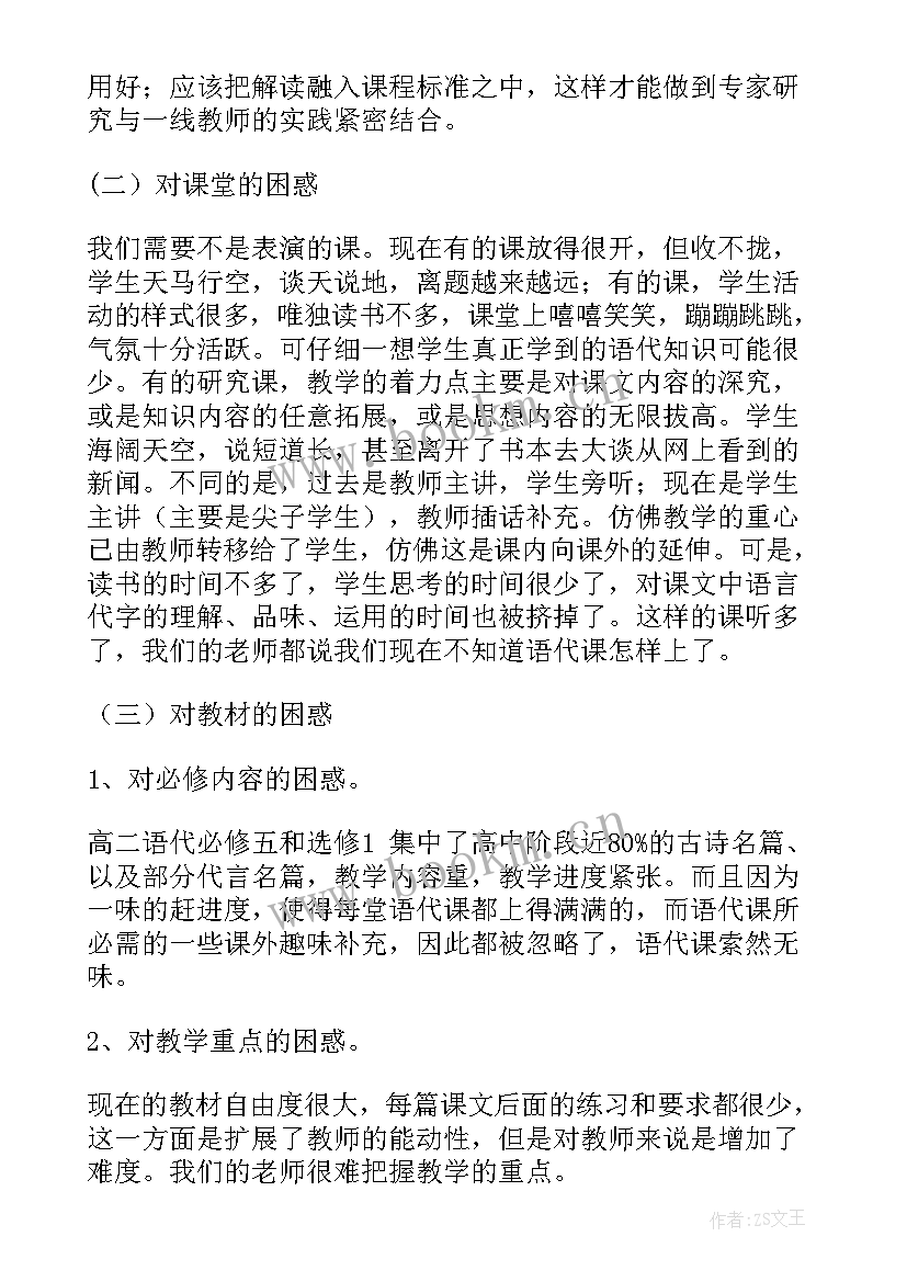 最新高中历史鸦片战争教学反思(优秀5篇)