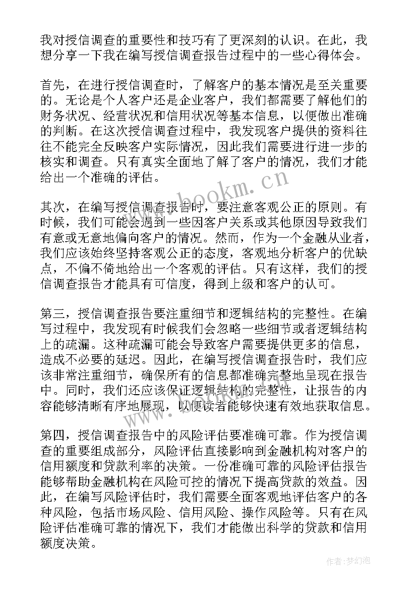 2023年调查报告摘要写内容(通用10篇)