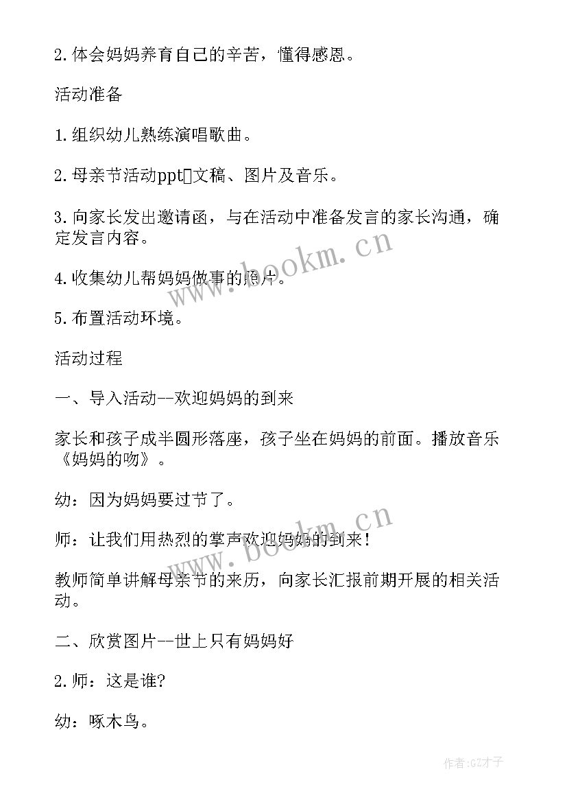 2023年捕鱼体育教案 中班体育游戏教案及教学反思(精选9篇)