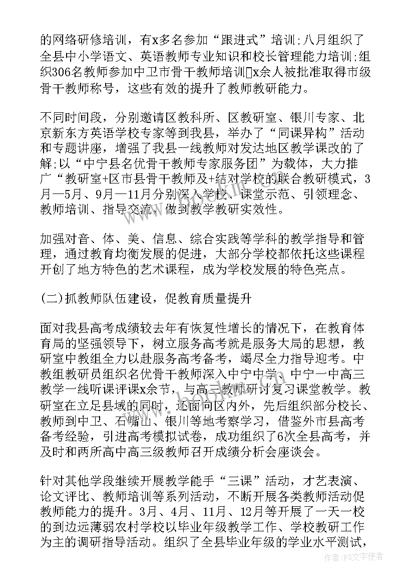 2023年教师年度考核本人总结(汇总8篇)