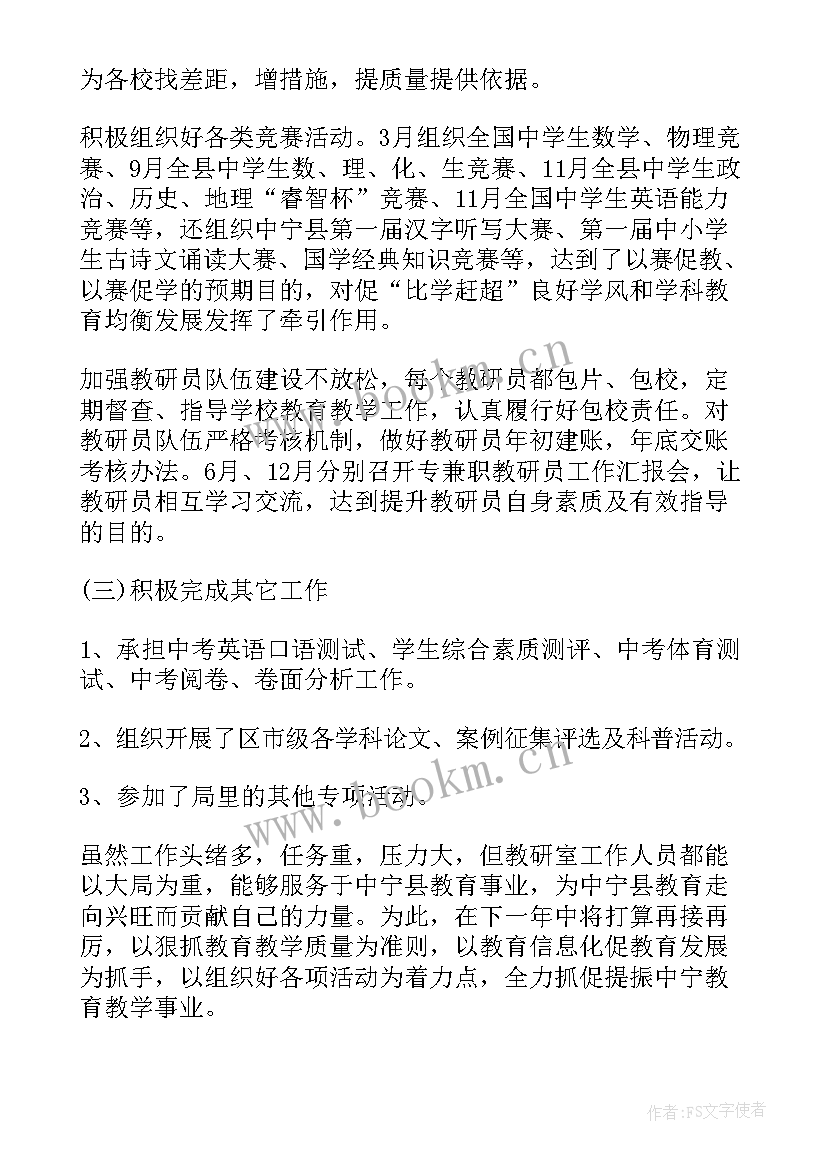 2023年教师年度考核本人总结(汇总8篇)