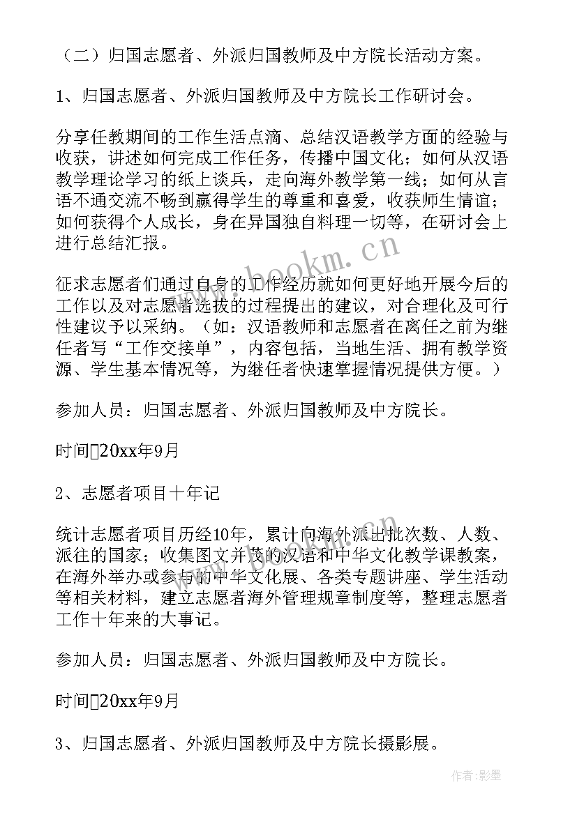 最新学校朗读者活动策划书(实用10篇)