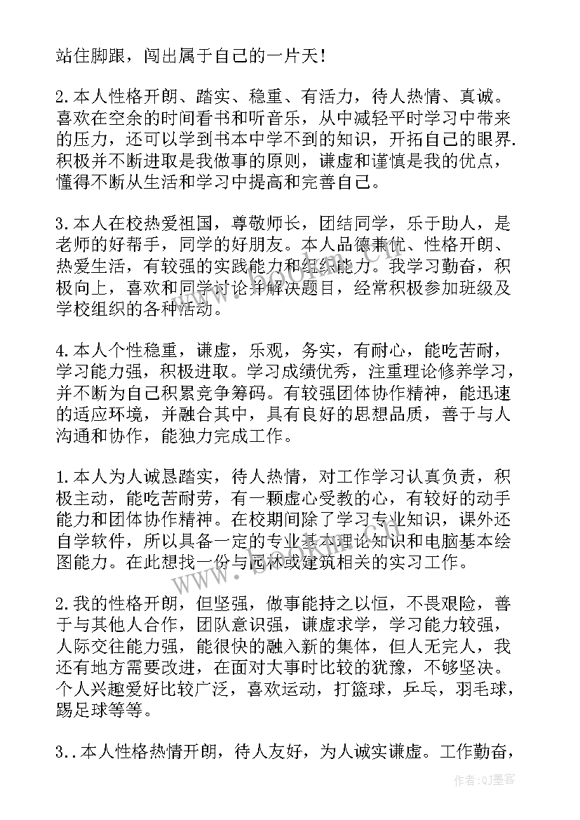 无经验应届生简历 应届大学生简历(优秀5篇)