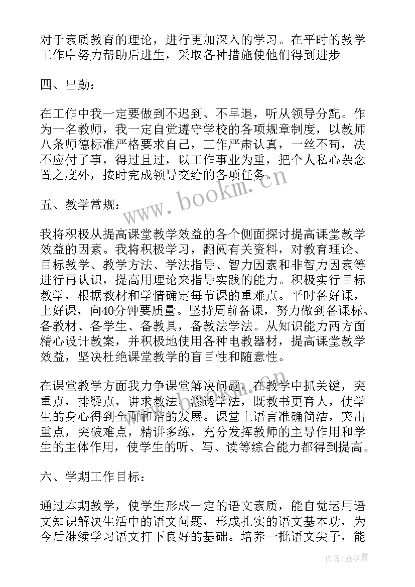 最新教师继续教育工作计划总结与反思(汇总8篇)