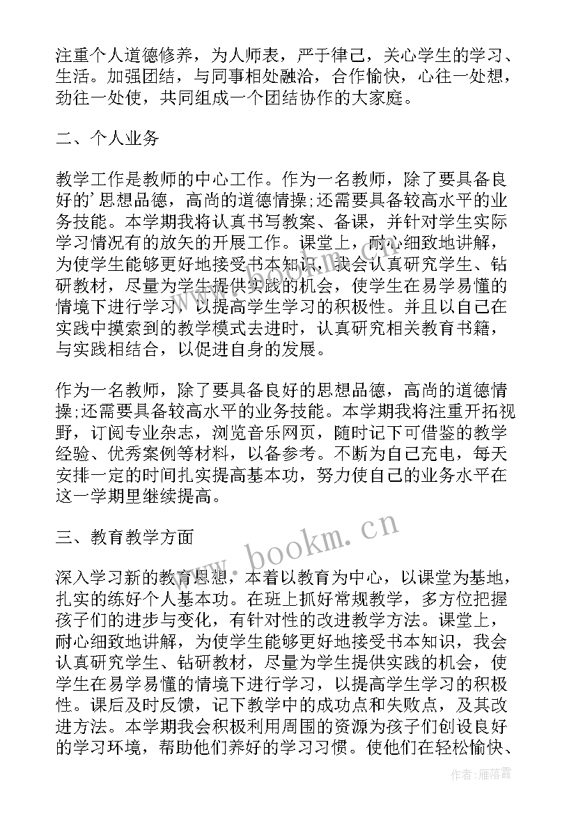 最新教师继续教育工作计划总结与反思(汇总8篇)