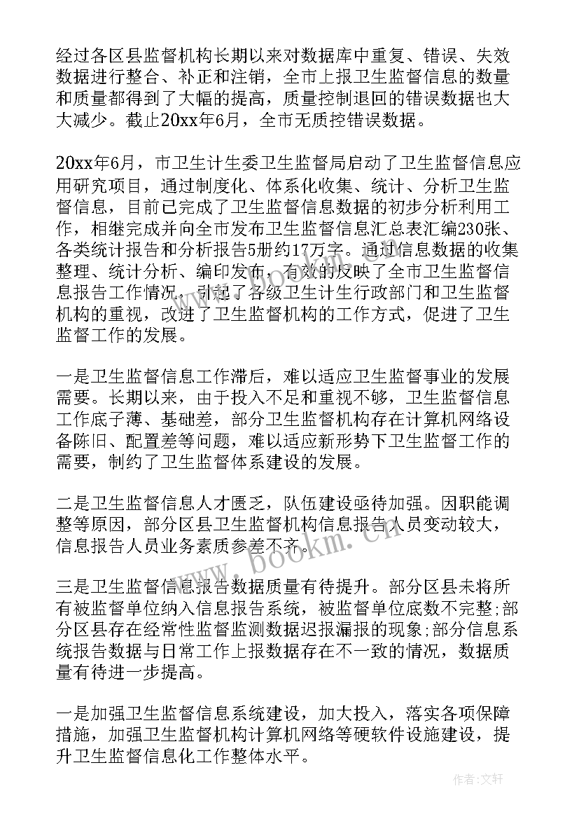 最新长沙市卫生和计划生育委员会官网(优秀5篇)