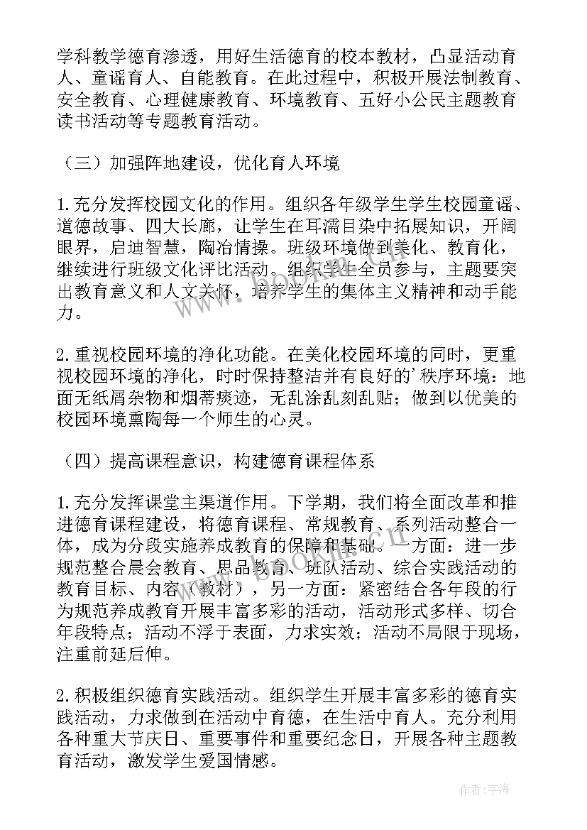 2023年先分析还是先处理 区实验小学德育处分析检查报告(实用5篇)