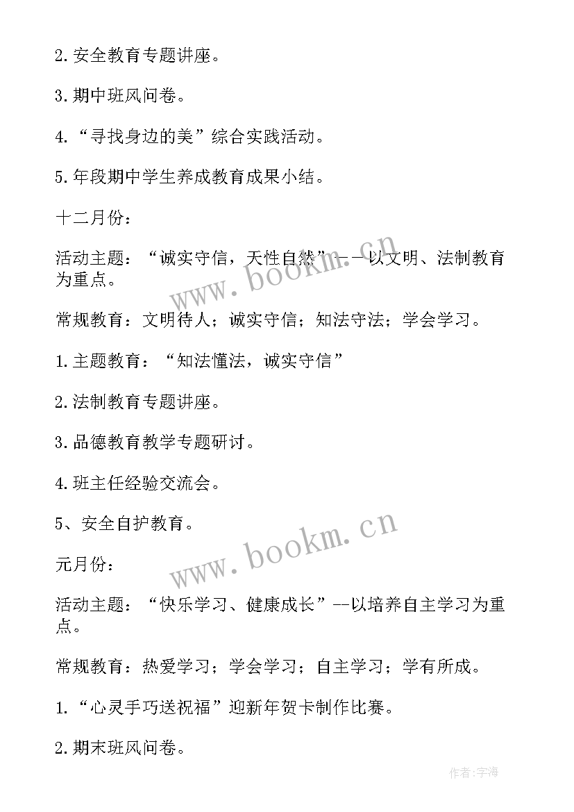 2023年先分析还是先处理 区实验小学德育处分析检查报告(实用5篇)