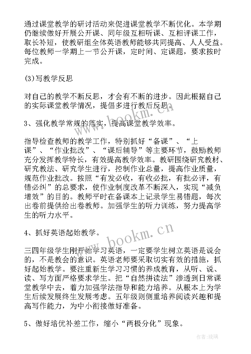 最新幼儿园中班英语教学计划表 小学英语学期工作计划(实用9篇)