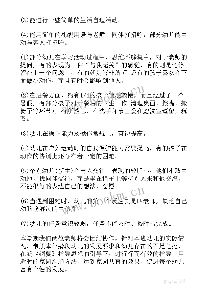 2023年幼儿园大班秋季学期教学计划(通用6篇)