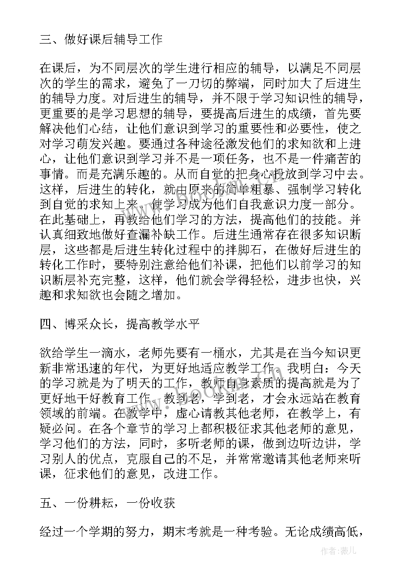 2023年一年级数学教学计划总结语 一年级数学教学计划(汇总7篇)