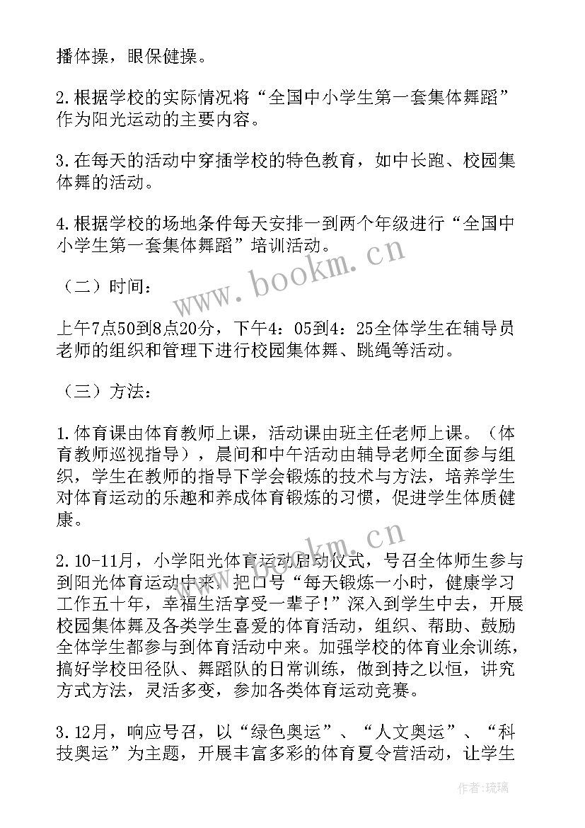 最新学校共同体年度活动方案 中学共同体学校活动方案(模板5篇)