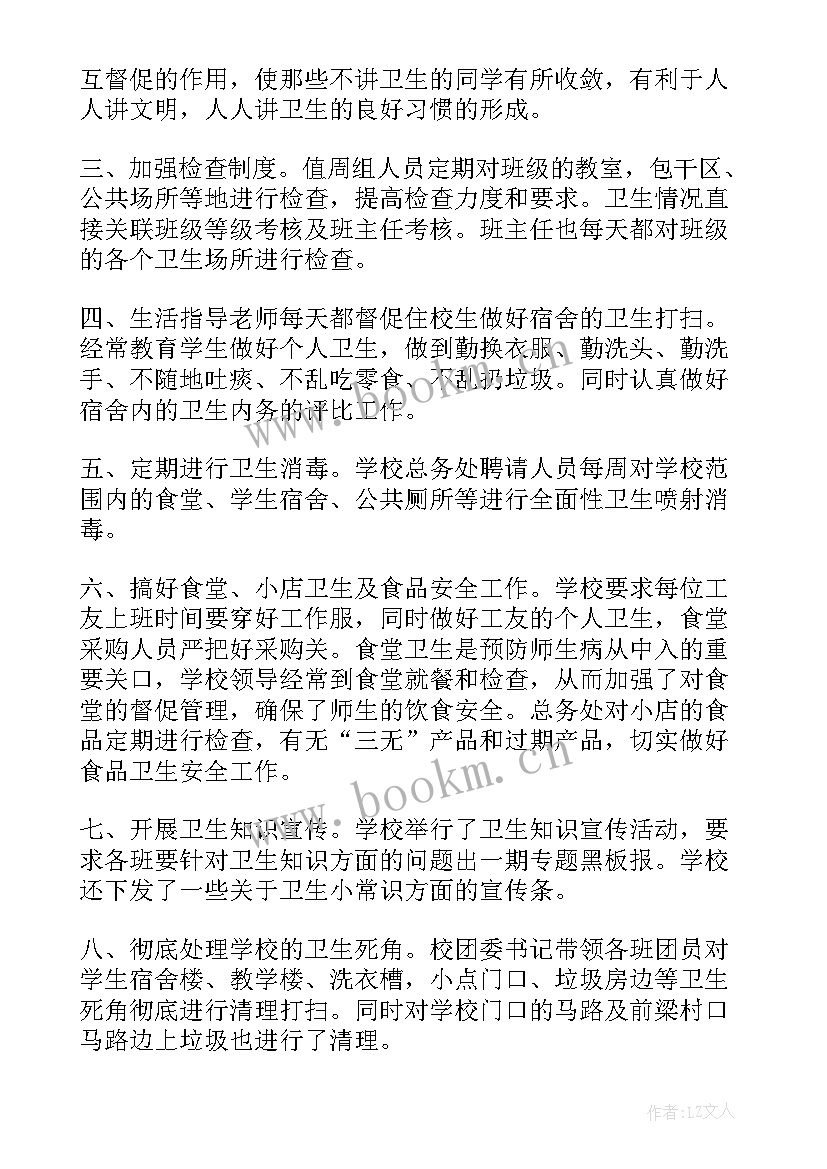 2023年学校开展爱国主义教育总结 开展爱国卫生月活动总结(通用7篇)