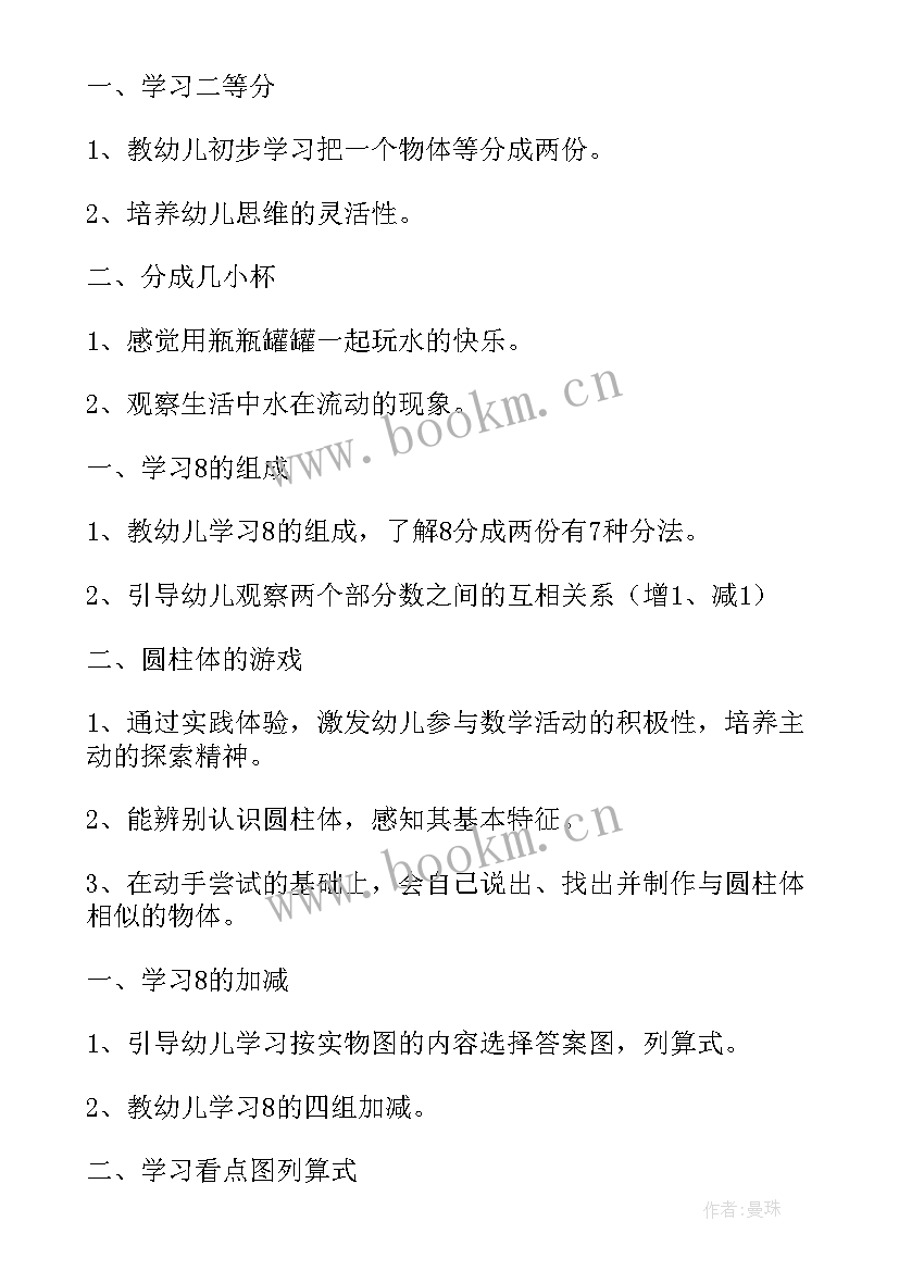 大班班务计划上学期秋季 大班班务计划(模板9篇)