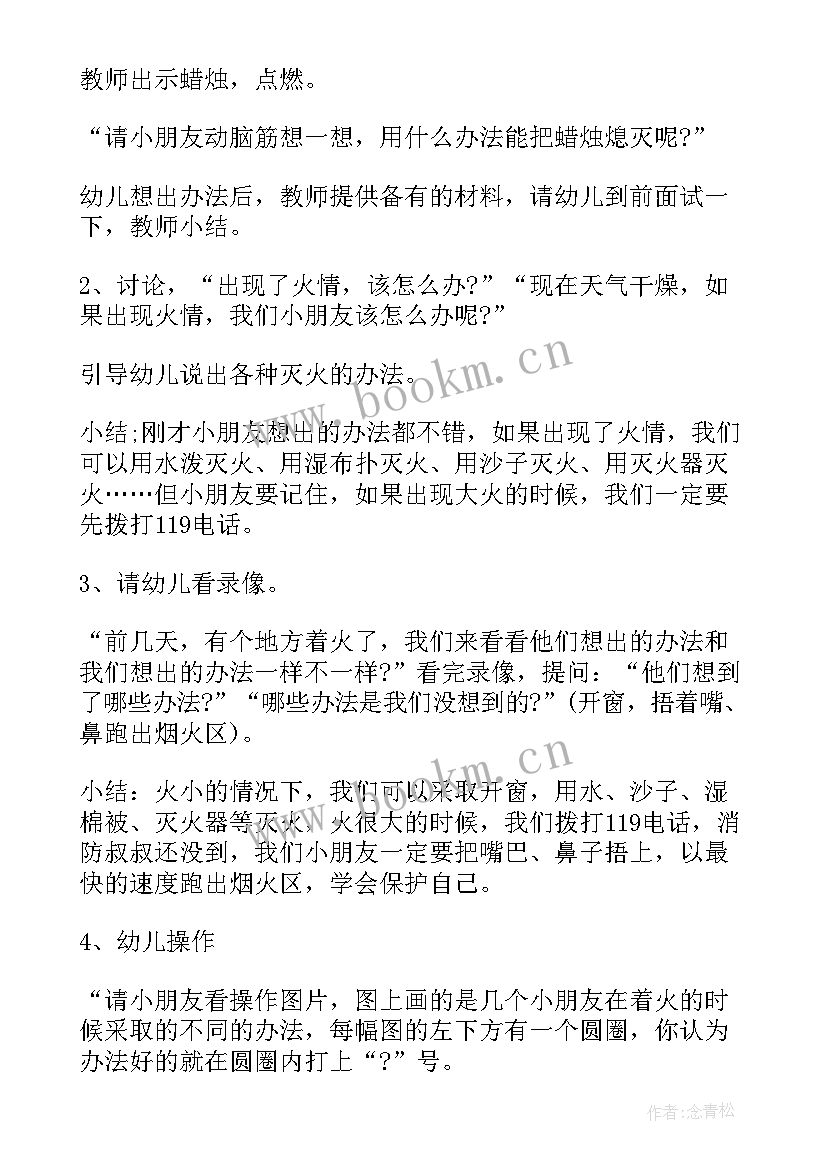 幼儿中班教案集(模板7篇)