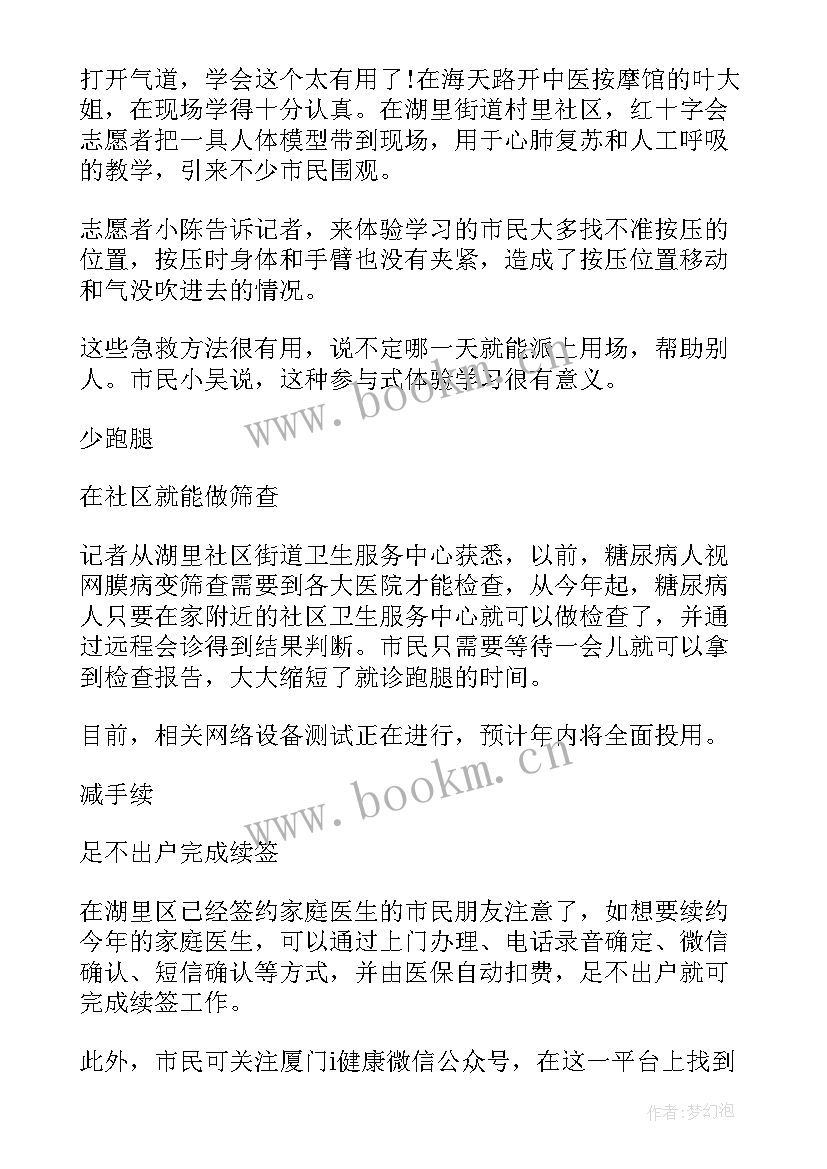 最新最美家庭评选活动方案 家庭活动总结(实用7篇)