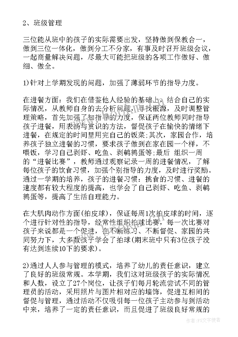 最新大班幼儿诚信教育活动教案(精选6篇)