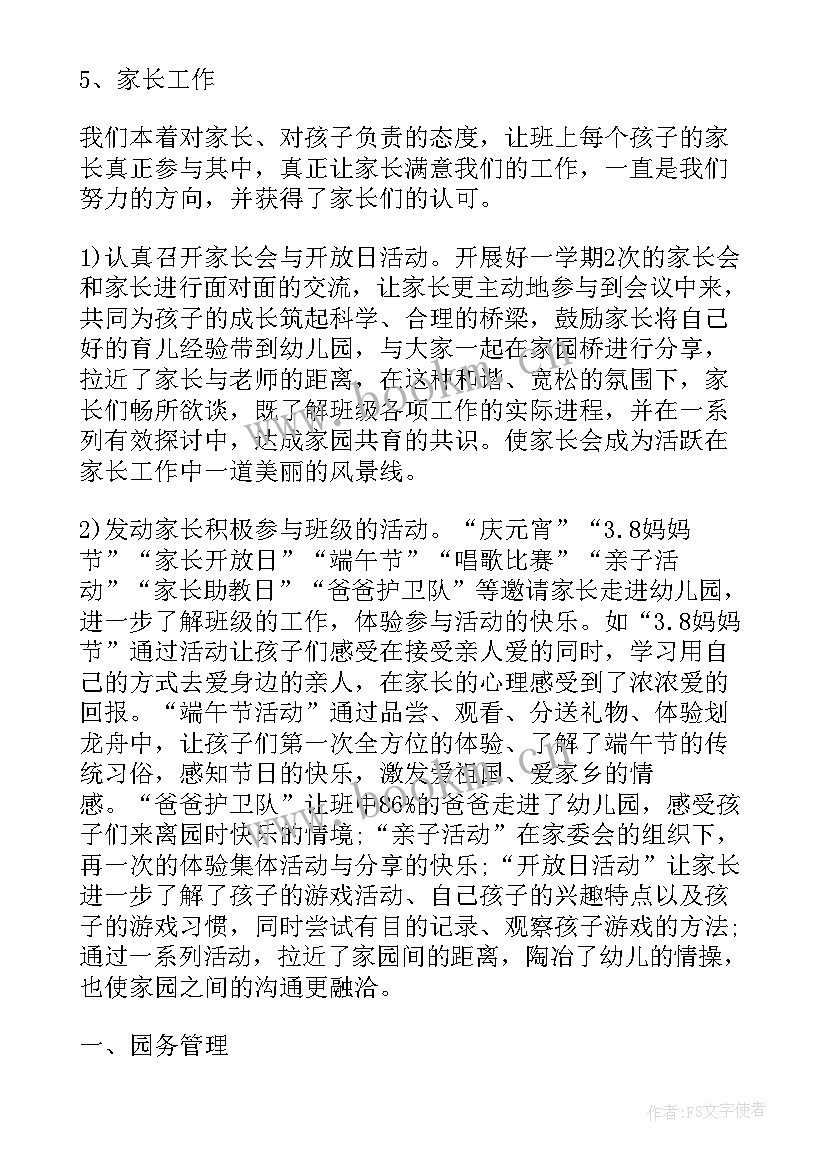 最新大班幼儿诚信教育活动教案(精选6篇)