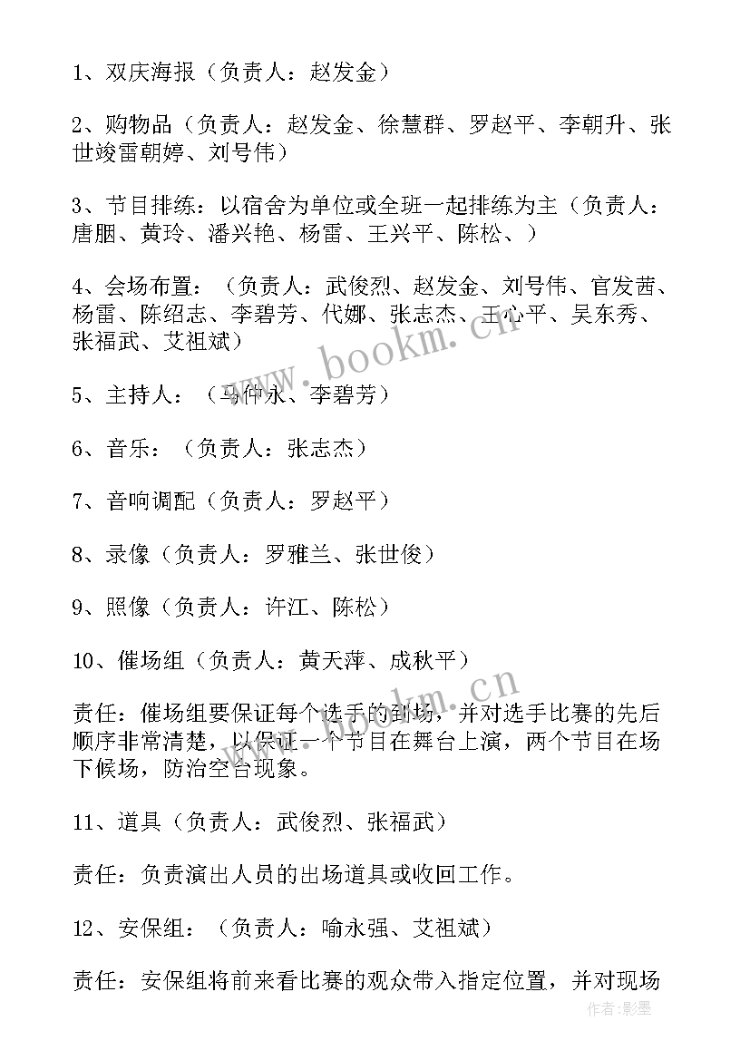 最新小班元旦活动教案 小班元旦活动方案(优秀6篇)